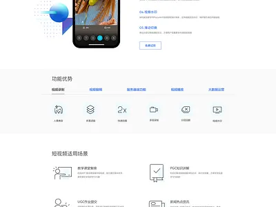 short VOD product introduction page douyin download web