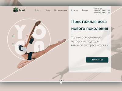 yoga banner ui ux web дизайн