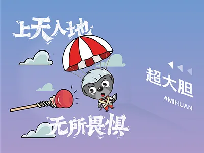 The ratel animal cartoon character flying illustration lovely