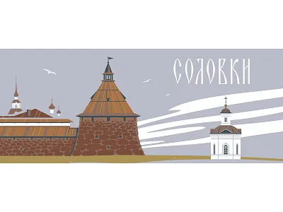 Solovetsky Monastery architecture illustration monastery vector