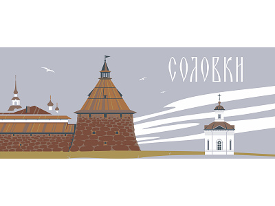 Solovetsky Monastery architecture illustration monastery vector