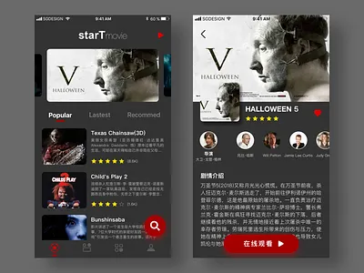 STARTMOVIES app movies ui