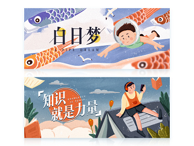 banner 05-06 art banner design illustration illustrations ui