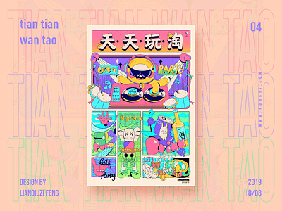Poster Design for TIAN TIAN WAN TAO ai branding design icon illustration illustration design ip logo ui ux