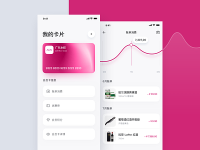 概念 | 会员卡片界面案例 | 003 branding notion ui ux design 交互 图标