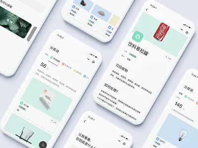 Garbage Classification garbage ui ux