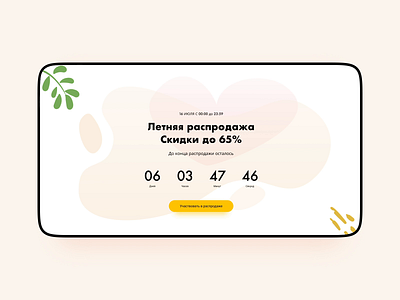 Summer sale after effect animation clean design illustration landing landing page light plants sale summer ui webdesign website wind