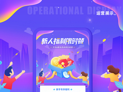 Operational illustration design ui 插图