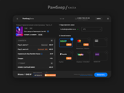 Rambler Kassa. Checkout. checkout cinema design desktop movie tickets web widget