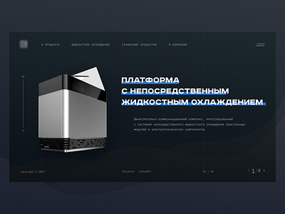 Liquid cooling equipment web promo concept design figma interface landing promo single page spa technology ui ui ux ux web