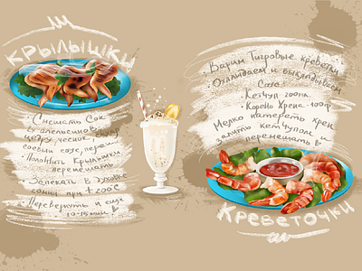 Bon appetit! design digital drawing food graphic illustration menu procreate recipe