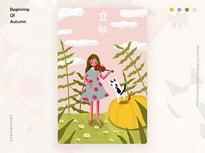 立秋 animation branding design identity illustration illustrator lettering ui web website