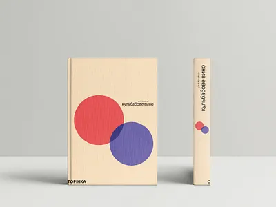 Storinka publisher - Book cover, brand identity book books brand design brand identity branding dendalion design logo minimalism print publisher typography visual art visual communication wine