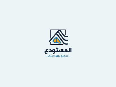 المستودع | Logo adobe adobe illustrator brand brand design brand identity branding branding design design icon icons illustrator logo logo design logodesign logotype