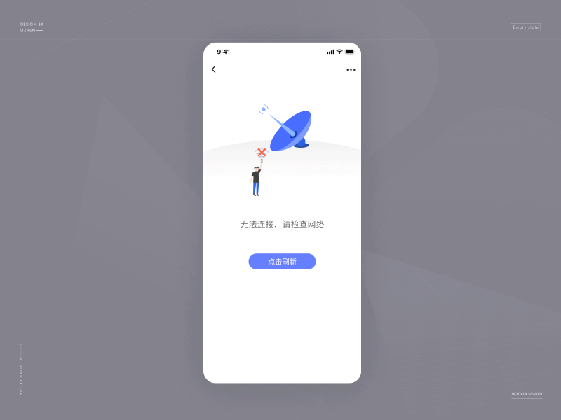 Animation——No signal animation illustration ui