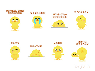 小黄鸭表情包 ip形象 小黄鸭