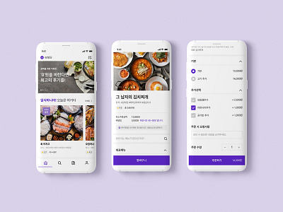 딜리버드 app design ui ux xd