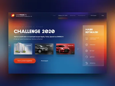 First Screen CPA System concept design fluent fluent design glow gradient liquid shadow