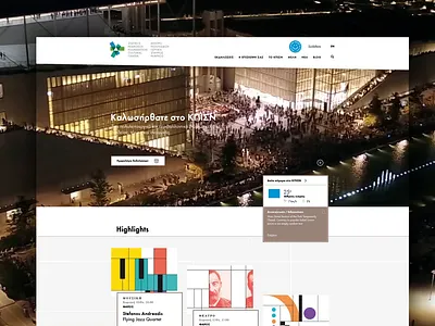 Digital Platform for Stavros Niarchos Foundation Cultural Center art cultural center culture events geometric library minimal opera snfcc ui design ux design web design