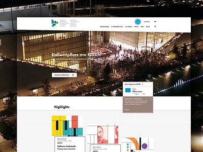 Digital Platform for Stavros Niarchos Foundation Cultural Center art cultural center culture events geometric library minimal opera snfcc ui design ux design web design