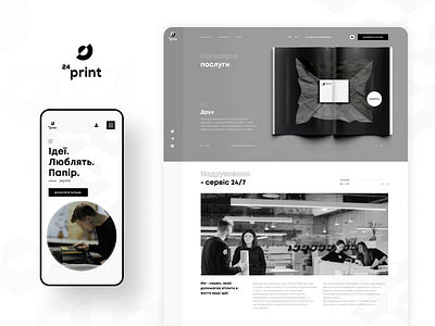 24print website black desktop mobile print ui ux web white