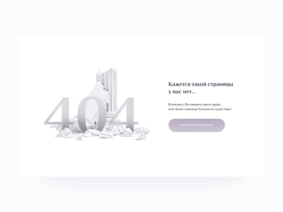 404 error 404 404page adobe xd clean design desktop error error 404 photoshop ui web white