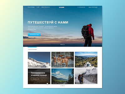 Travel site ux ui