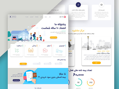 Persian insurance landing iran landing landingpage persian persian ui ux web