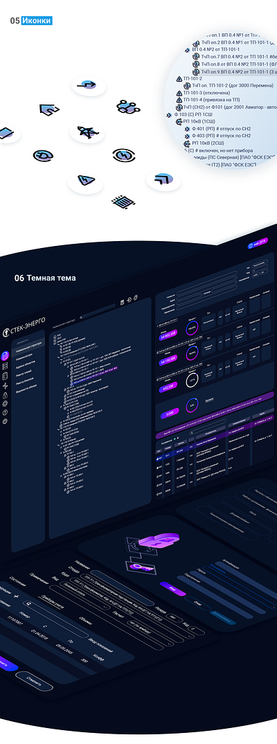 UI/UX | Electricity accounting dark blue dark theme design electricity flat icon illustration ui ui ux design ui ux uidesign uiux ux webdesign