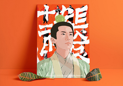 十二时辰 branding flat illustration 插圖 易烊千玺