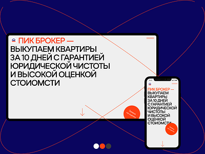 PIK BROKER — CONCEPT clear grid pik portfolio typographic ui ux web webdesign