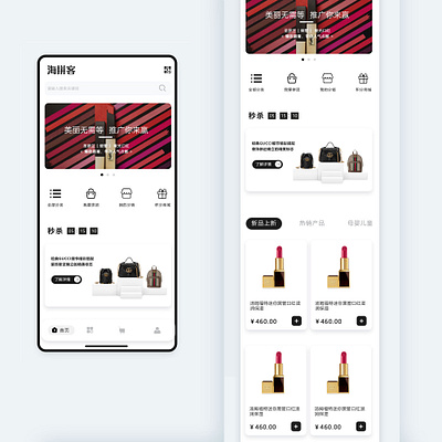 shopping app design ui ux web 应用 设计