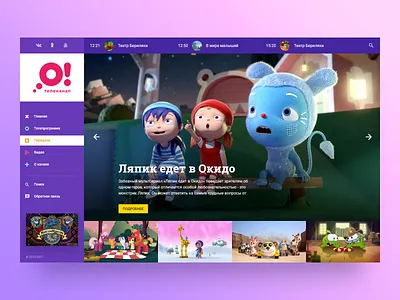 O! Main bootstrap 4 kids layout material design tv ui web
