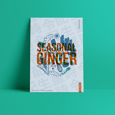 Seasonal Ginger branding digital illustration illustration ottawa poster poster design