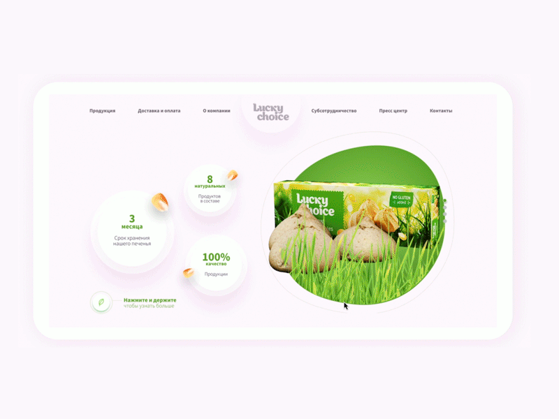 Cookie page interaction animation c4d interaction design interactive