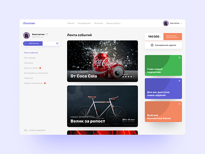 St. Petersburg startup dashboard design grahic design light design social network ui ux web