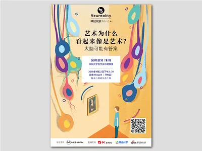 Poster | why does art look like art ? art graphic design illustration neuro poster science