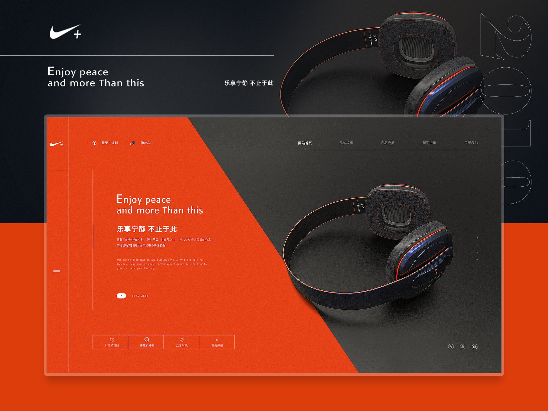 Example of 乐享宁静 · 不止于此