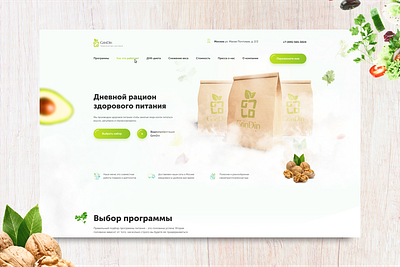 Healthy food design ecommerce ecommerce design food health healthy healthy eating healthy food healthy lifestyle landing page ui ui ux ui design uidesign uiux ux web design webdesign website design