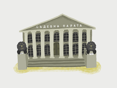 Courthouse children book illustration childrens book childrens illustration draw drawing illustraion