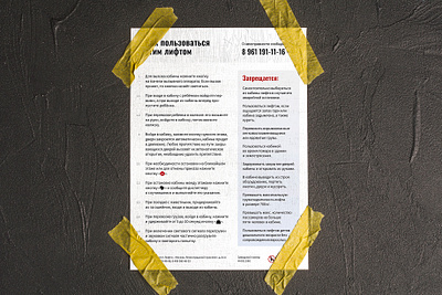 Rules of use of the Elevator elevator paper poster