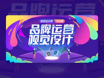 Visual design banner banner dark design illustration