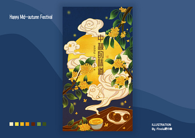 Mid-autumn delicacies illustration mid autumn festival y园糖打卡21天