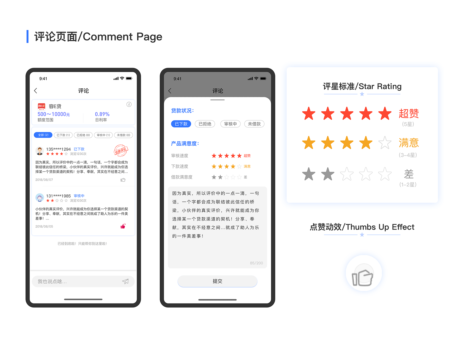 Comment Page animation app design illustration typography ui ux web 插图 design illustration 设计