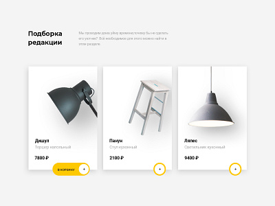 Recommendation design furniture website minimal ui ux