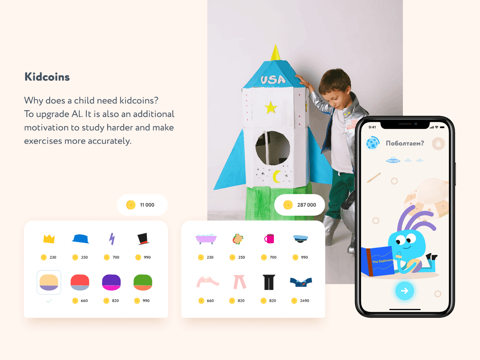 Skyeng kids — Kidcoins alien app children mobile mobile design mobile ui skyeng ui design uiux ux