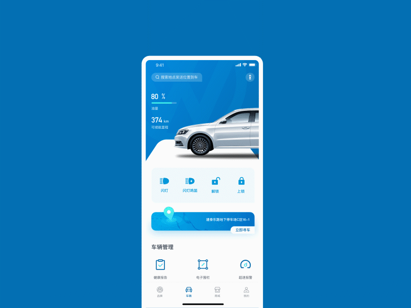 Automotive Control Center - Conceptual Application animation app design car ui ux