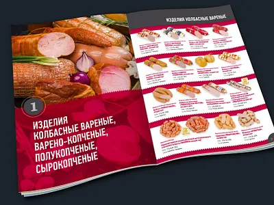 Food Catalog broshure catalog design design layout design polygraphy print print design print layout
