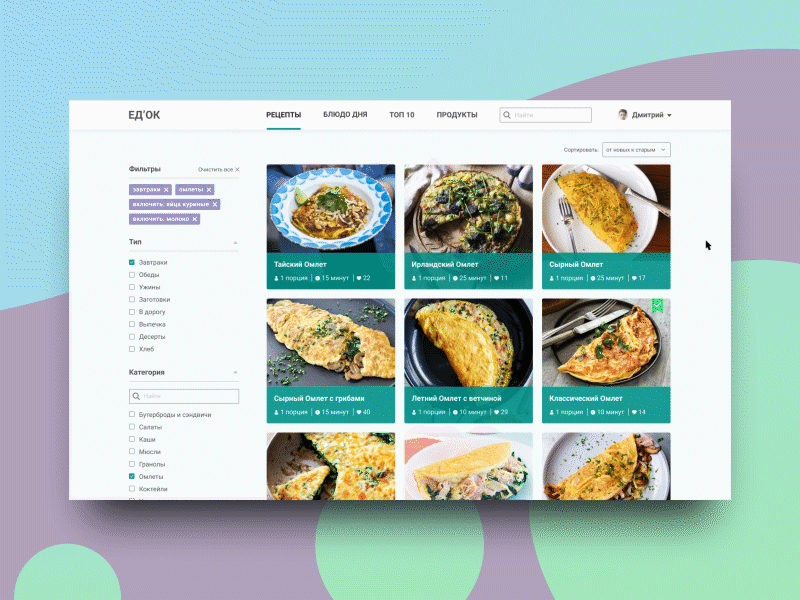 Cooking recipes site cook cooking design figma food meal meal prep recipe recipes service ui uidesign uiux ux uxdesign webdesign