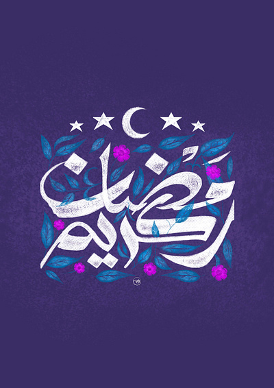 Ramadan Kareem arabic artdirection calligraphy design eslamic art illustration illustrator ramadan ramadan kareem typography